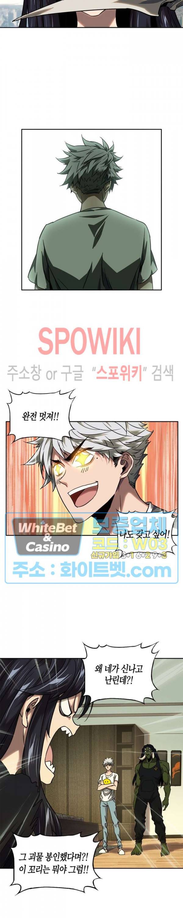 대상무형 : 운명을 삼킨 퇴마사 31화 3