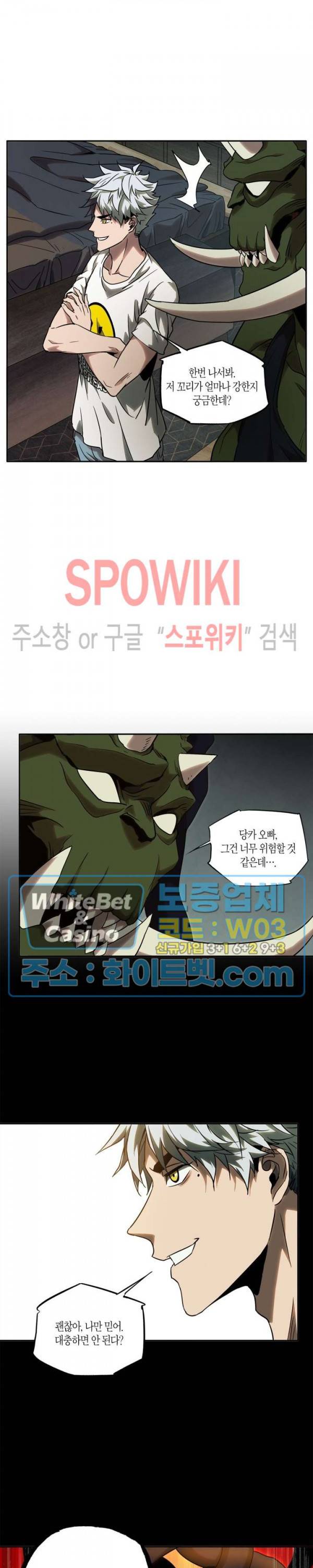대상무형 : 운명을 삼킨 퇴마사 31화 4