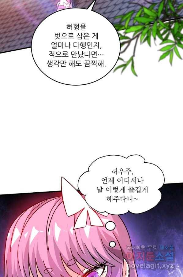 무영삼천도 92화 4