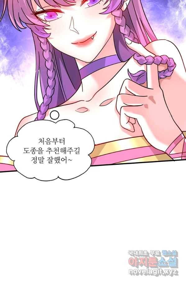 무영삼천도 92화 5