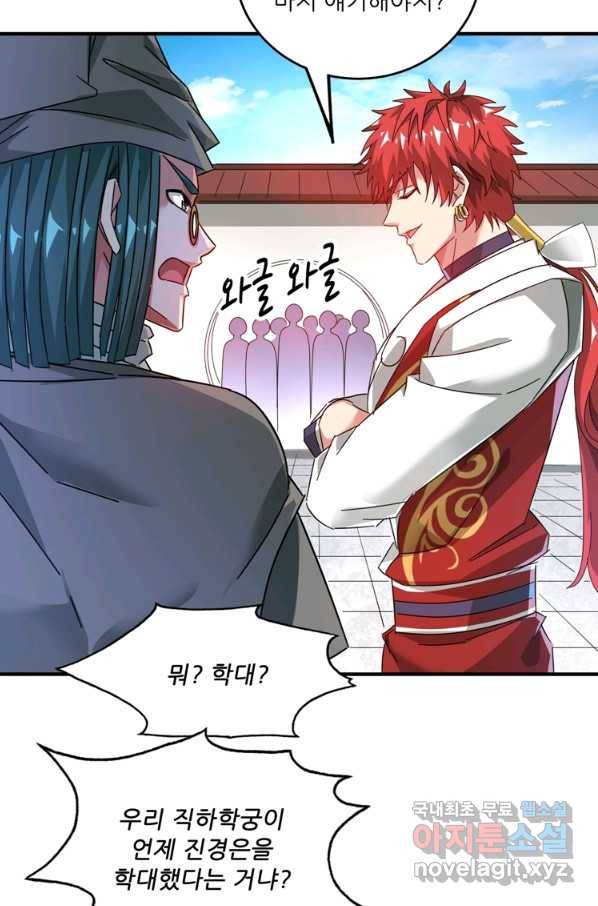 무영삼천도 92화 13