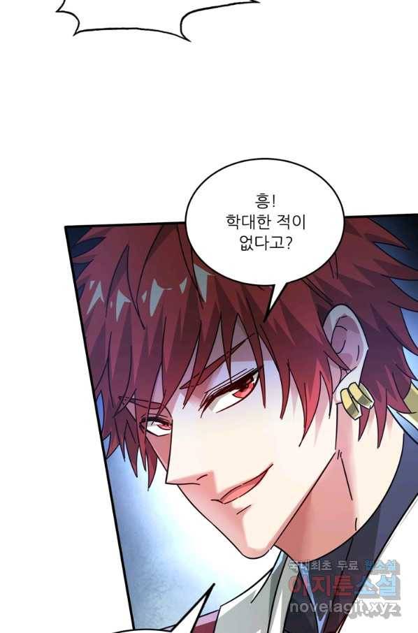 무영삼천도 92화 14