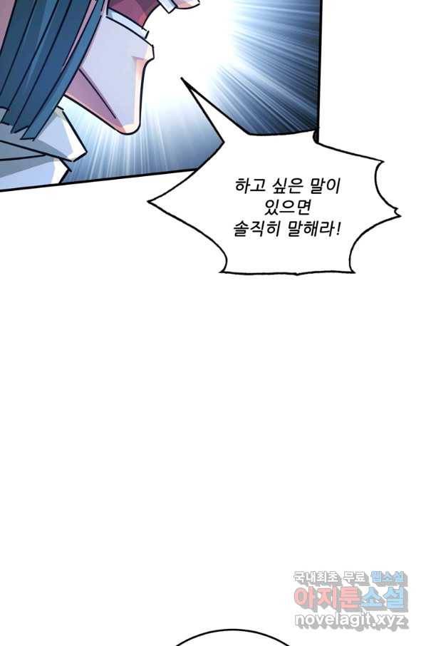 무영삼천도 92화 16
