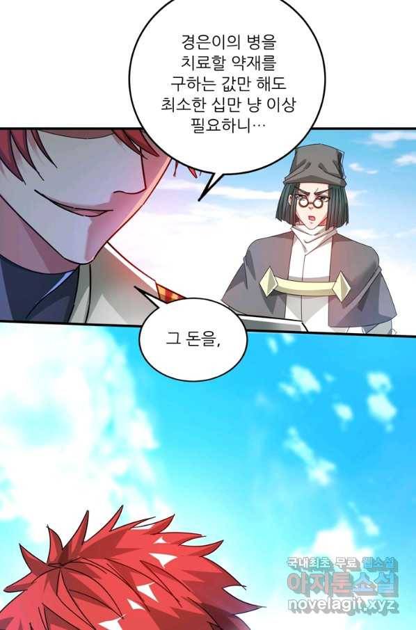 무영삼천도 92화 17