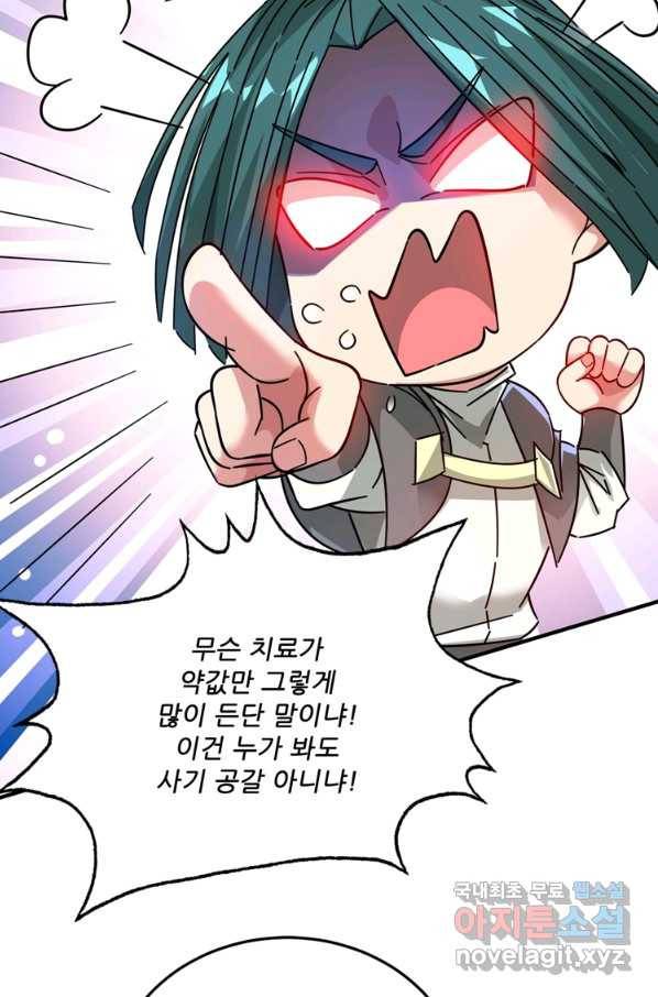 무영삼천도 92화 20