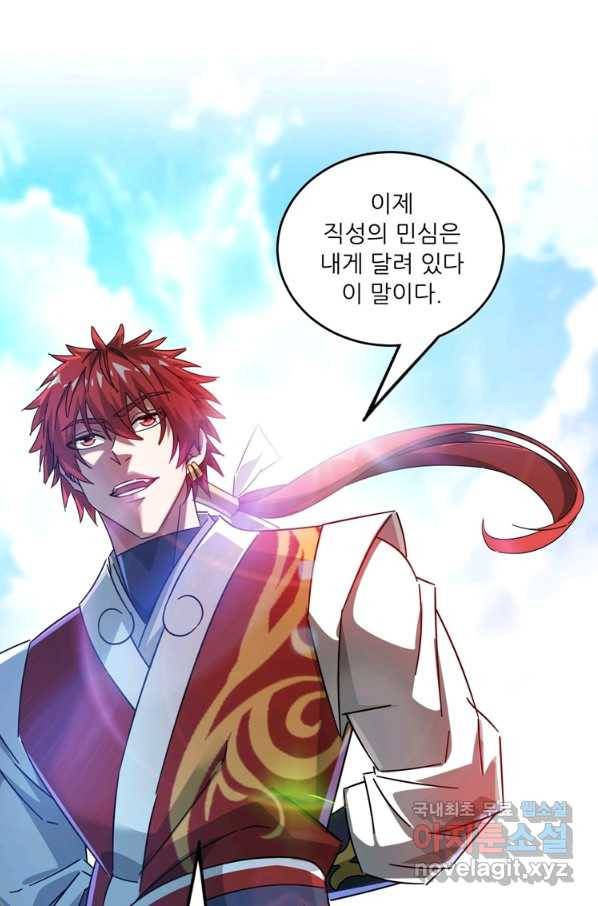 무영삼천도 92화 22