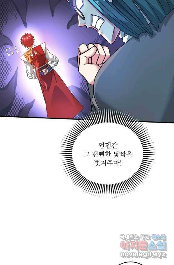 무영삼천도 92화 24