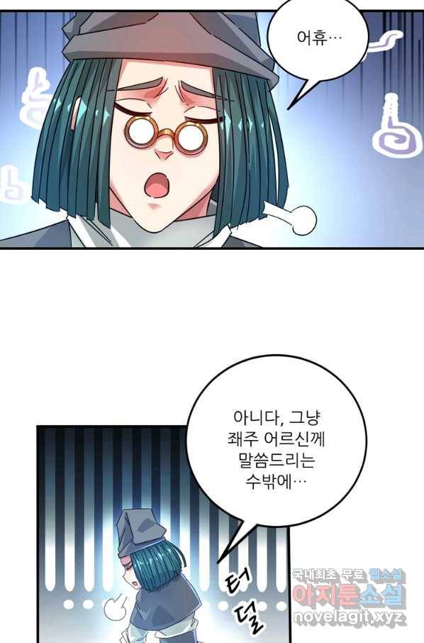 무영삼천도 92화 25