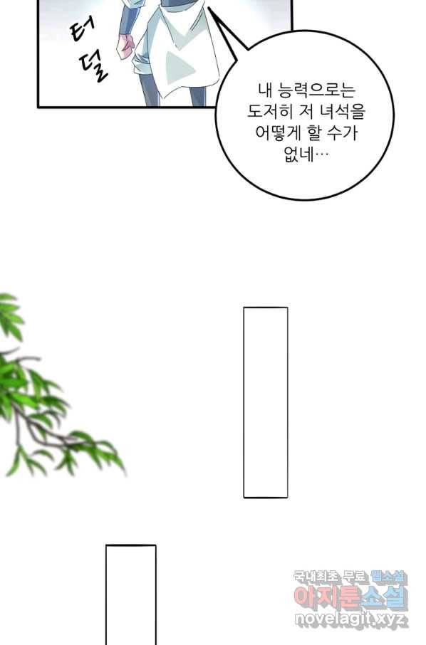 무영삼천도 92화 26