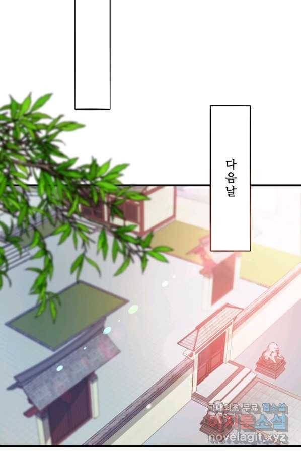 무영삼천도 92화 27