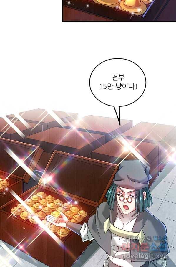 무영삼천도 92화 29