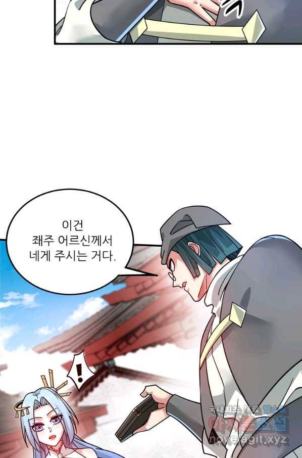 무영삼천도 92화 33