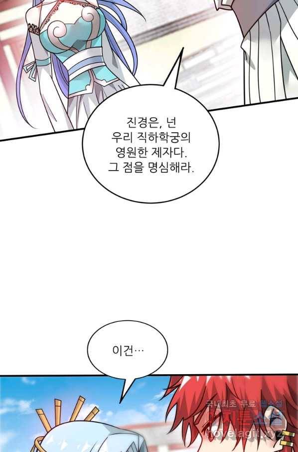 무영삼천도 92화 34