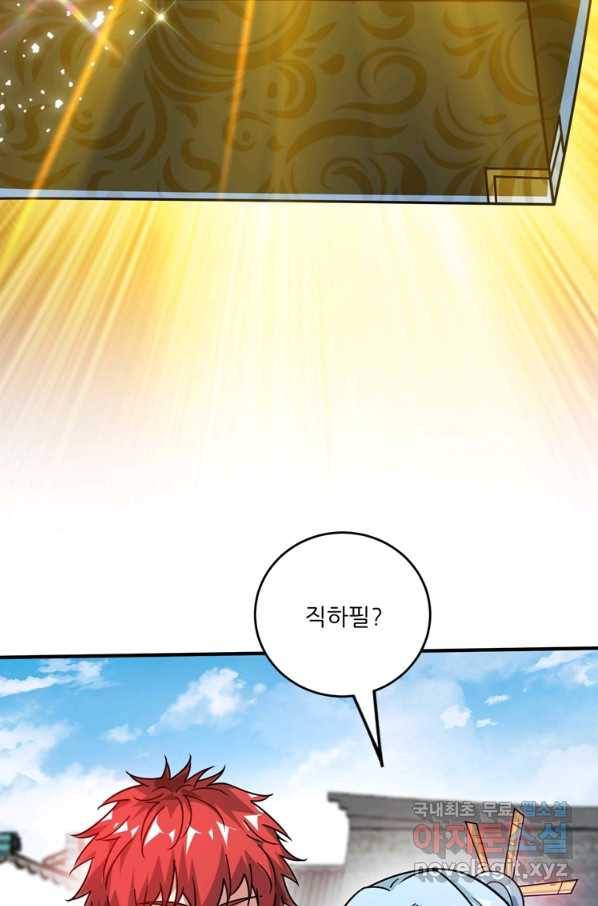 무영삼천도 92화 37