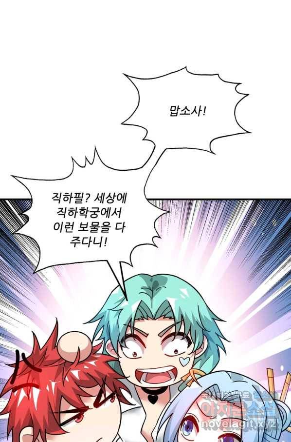 무영삼천도 92화 39