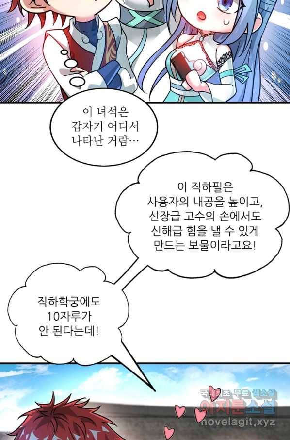 무영삼천도 92화 40