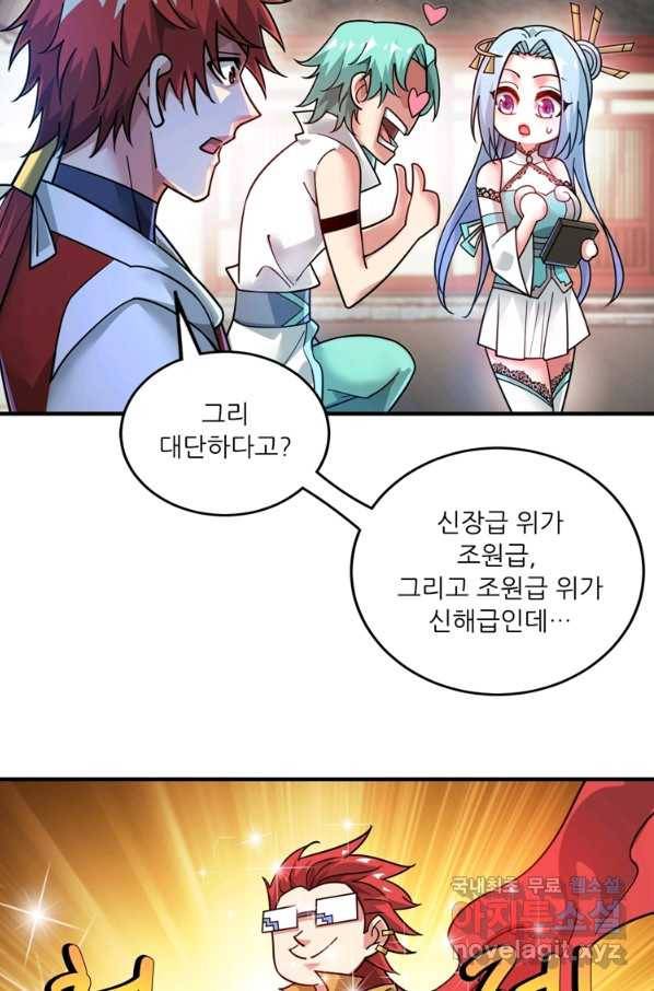 무영삼천도 92화 41