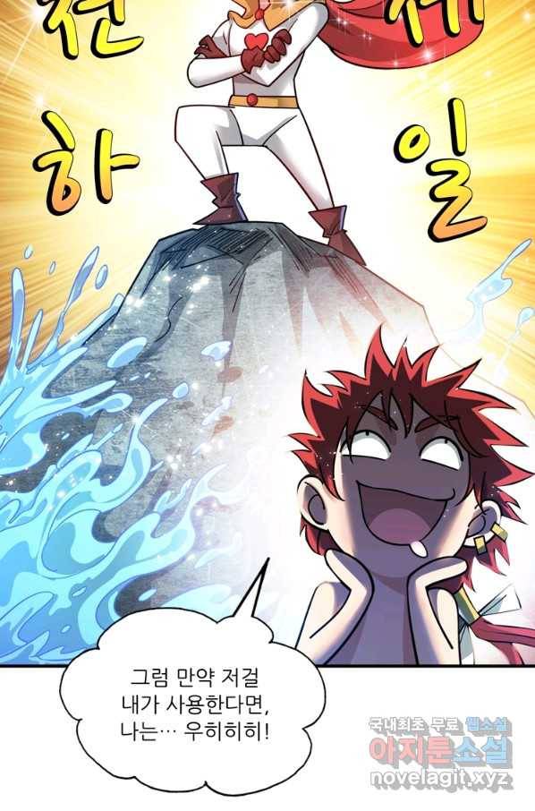 무영삼천도 92화 42
