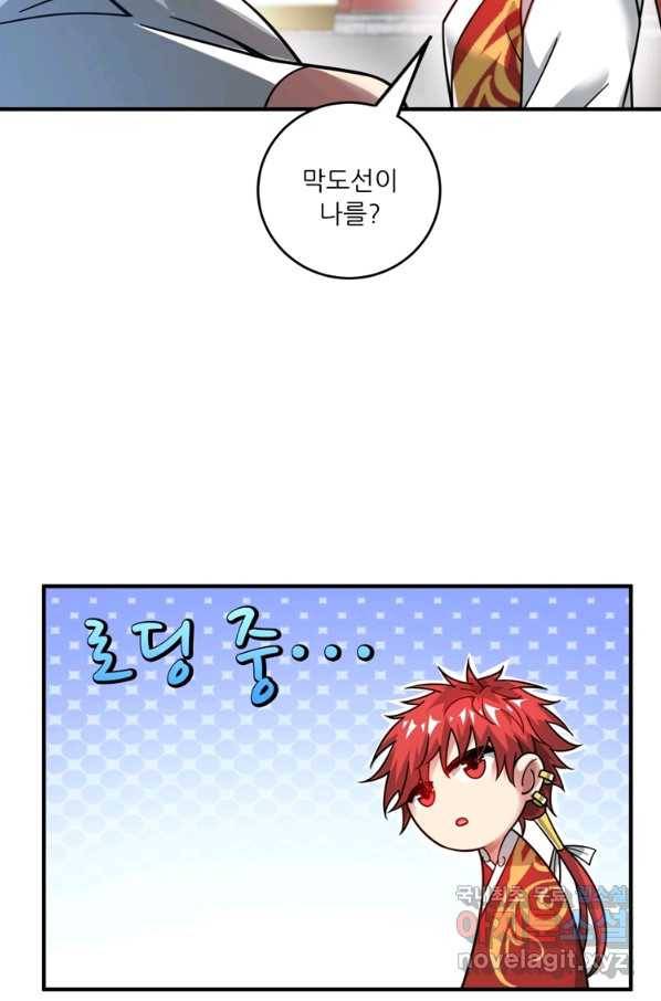 무영삼천도 92화 49