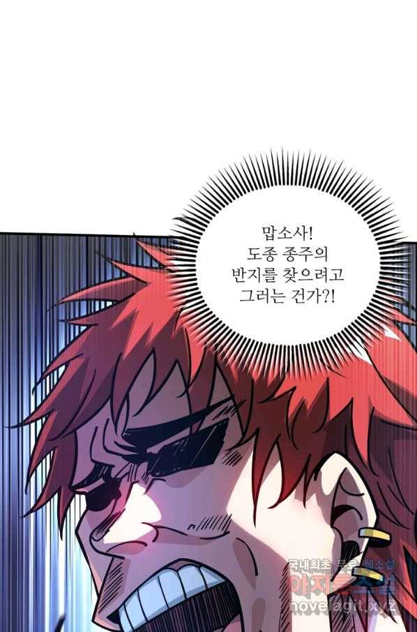 무영삼천도 92화 50