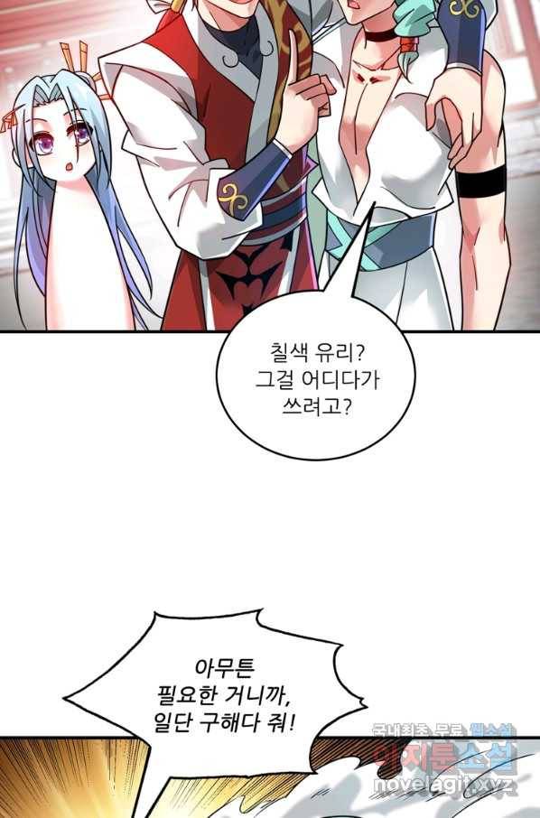 무영삼천도 92화 53