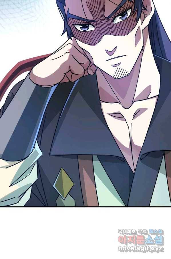 무영삼천도 92화 57