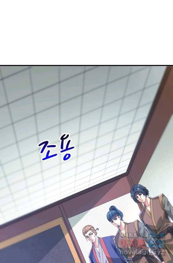 무영삼천도 92화 58