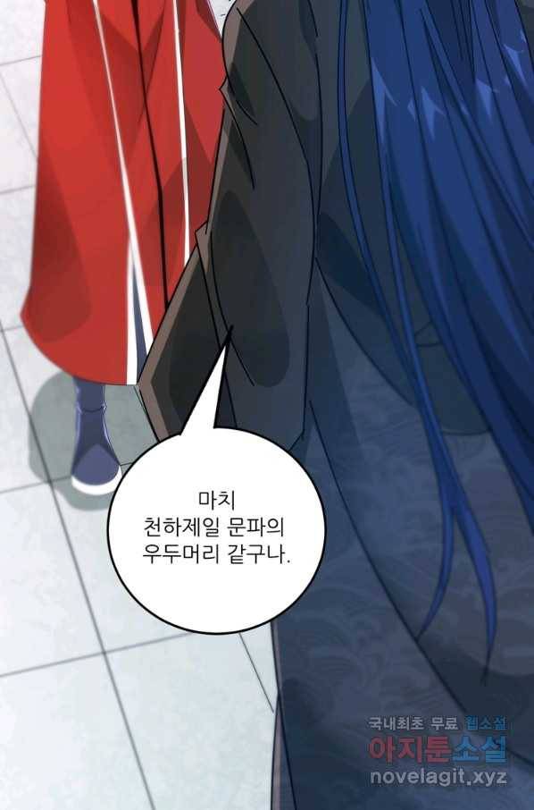 무영삼천도 92화 69