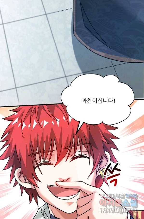 무영삼천도 92화 70