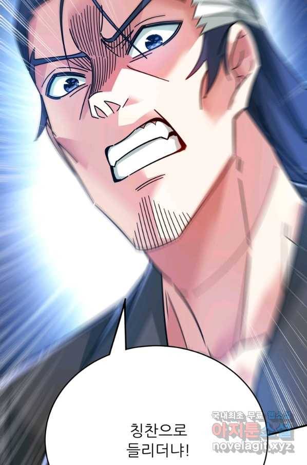 무영삼천도 92화 72