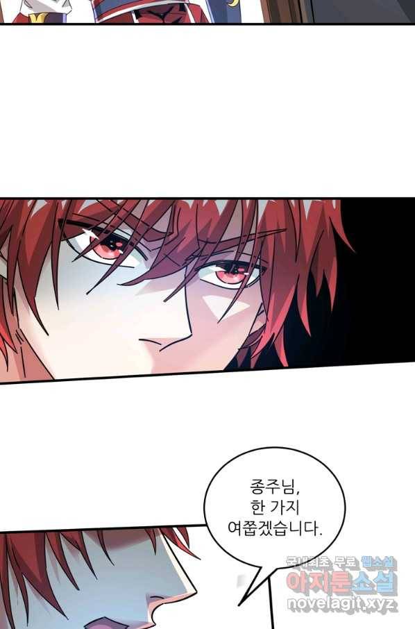 무영삼천도 92화 77