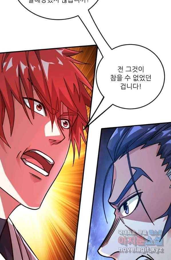무영삼천도 92화 82