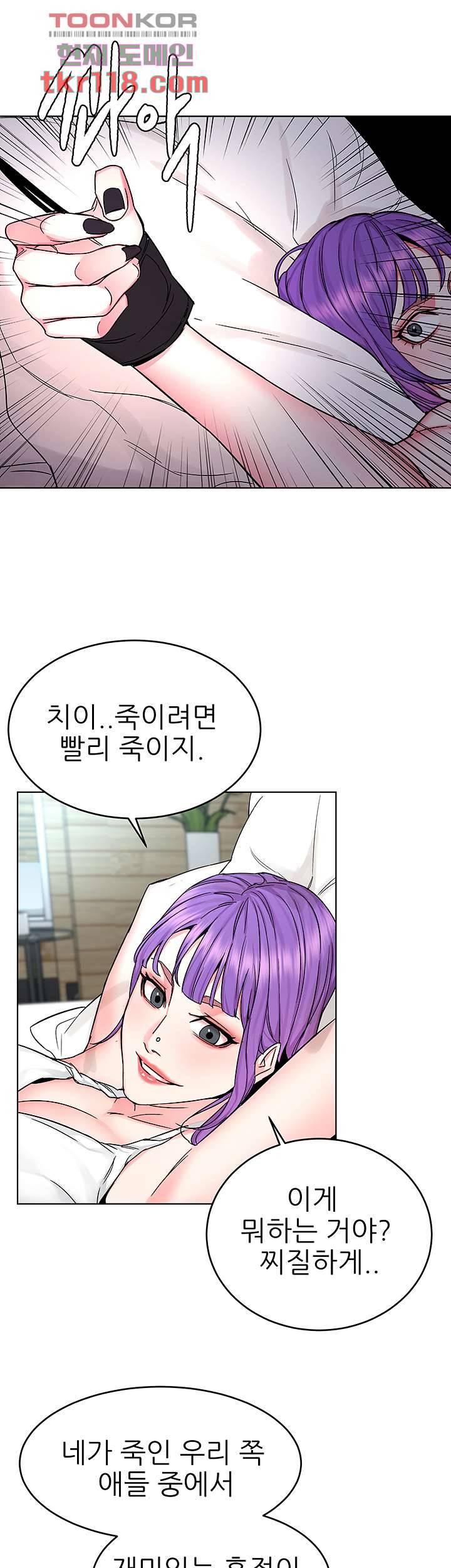 원킬 67화 3