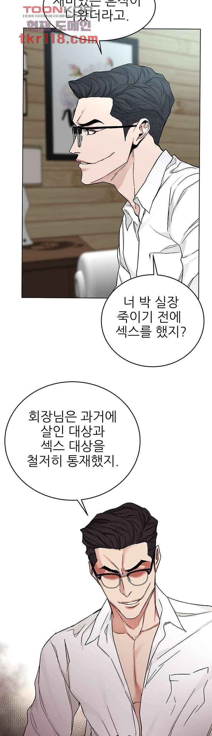 원킬 67화 4