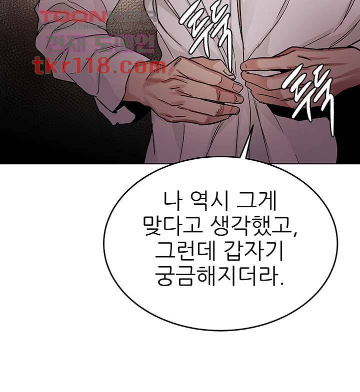 원킬 67화 5