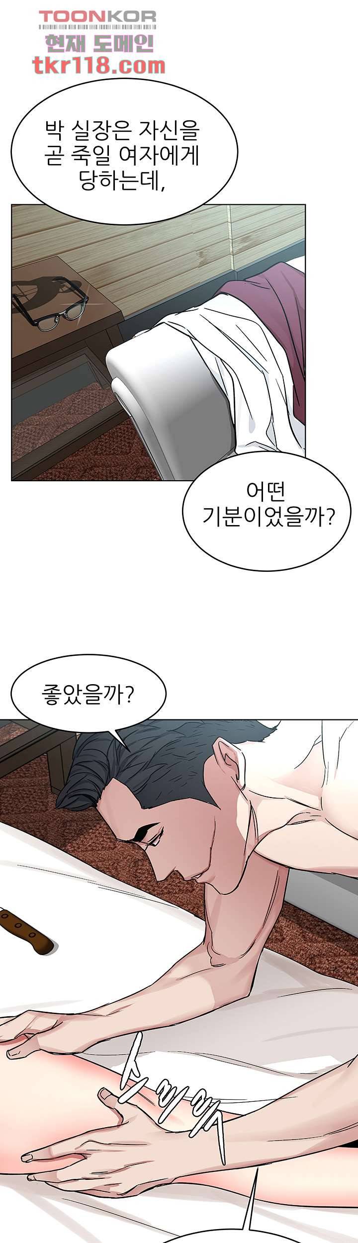 원킬 67화 6