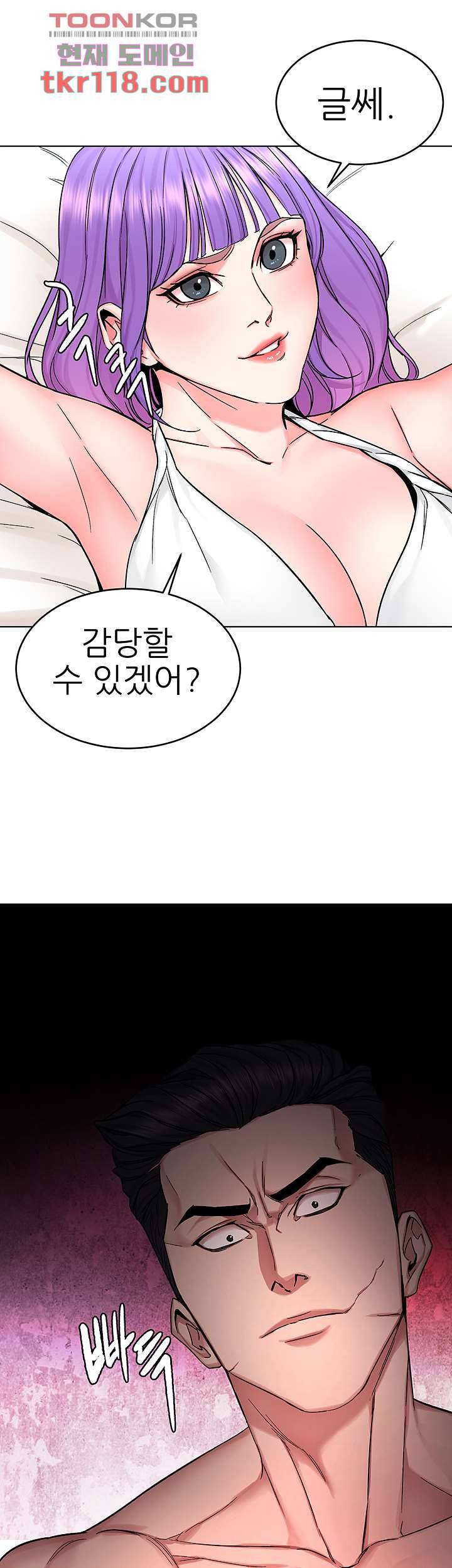 원킬 67화 8