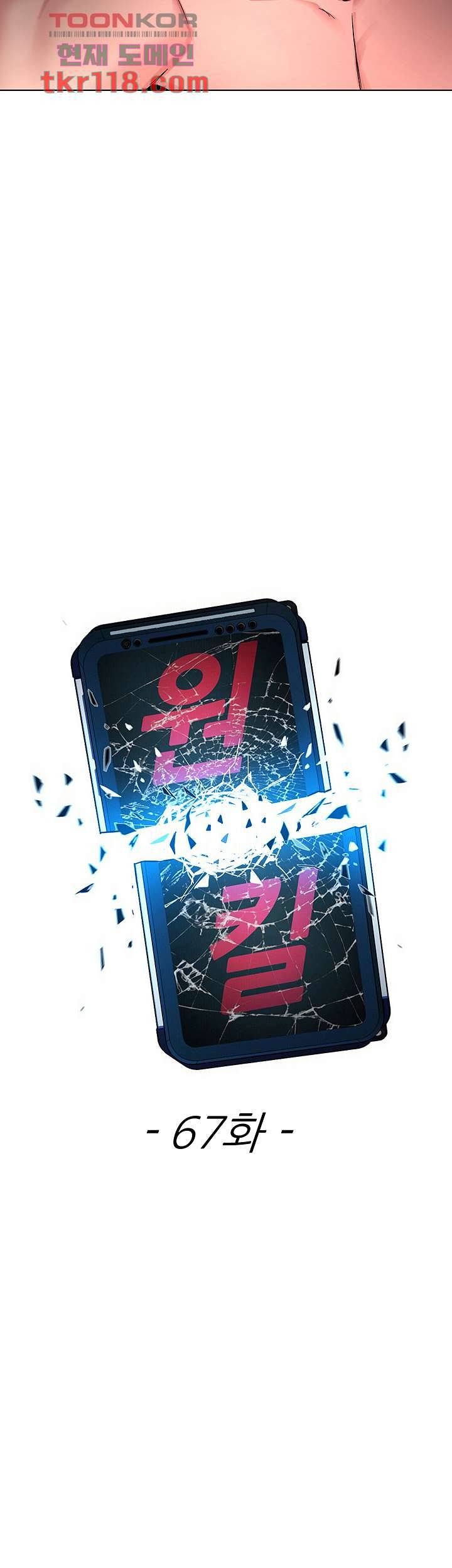 원킬 67화 9