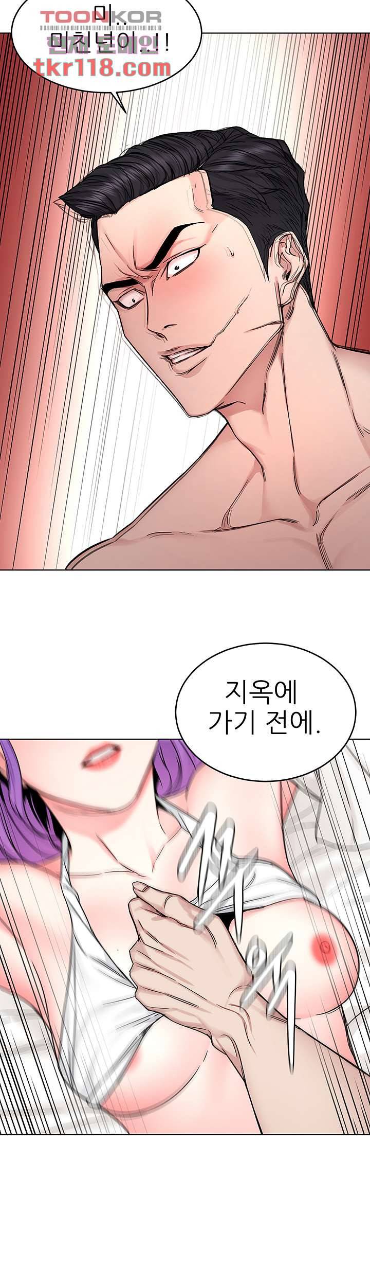 원킬 67화 11