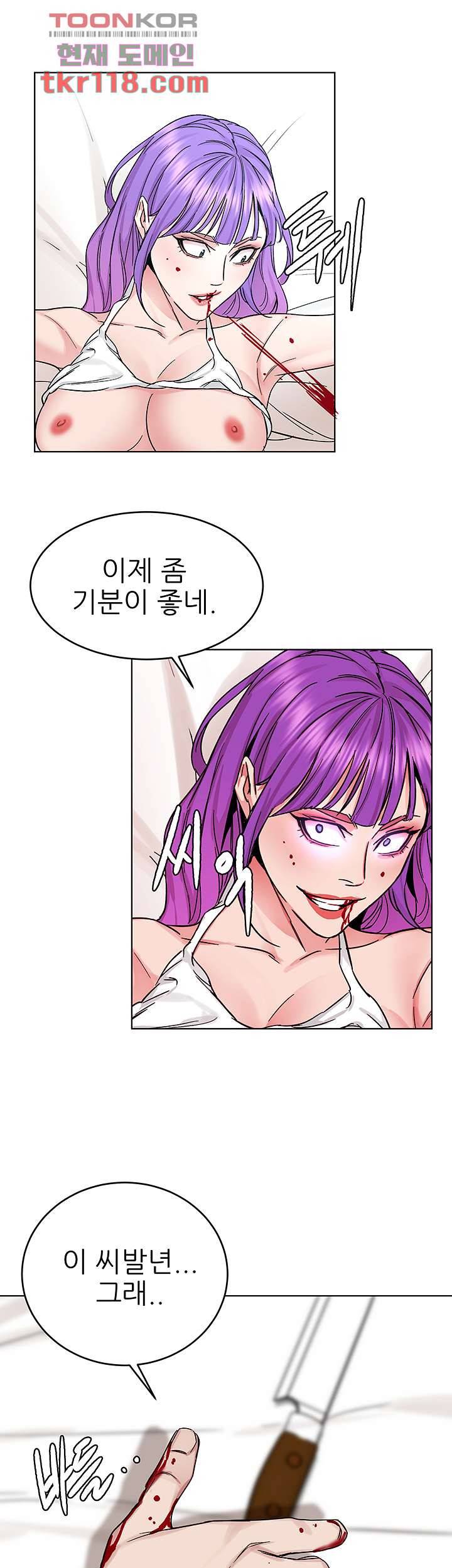 원킬 67화 20