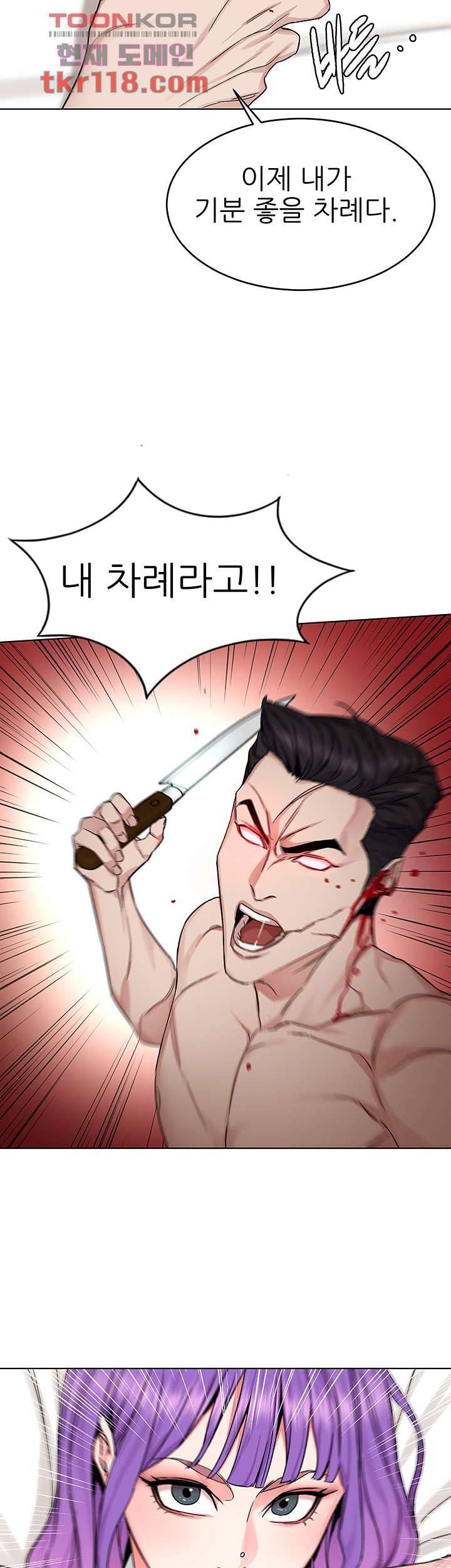 원킬 67화 21