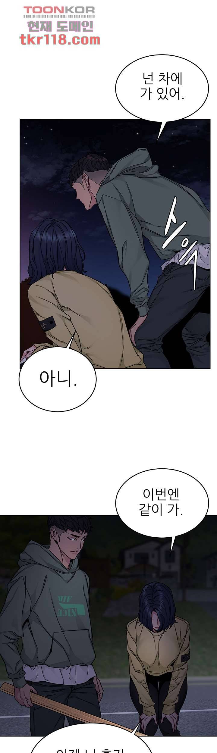 원킬 67화 27