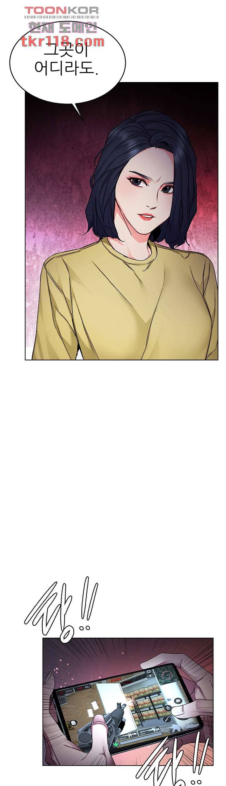 원킬 67화 29