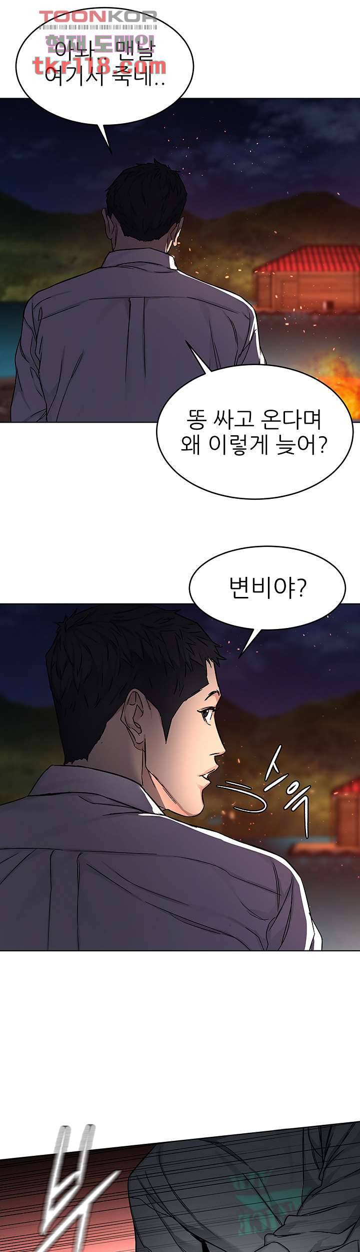 원킬 67화 32