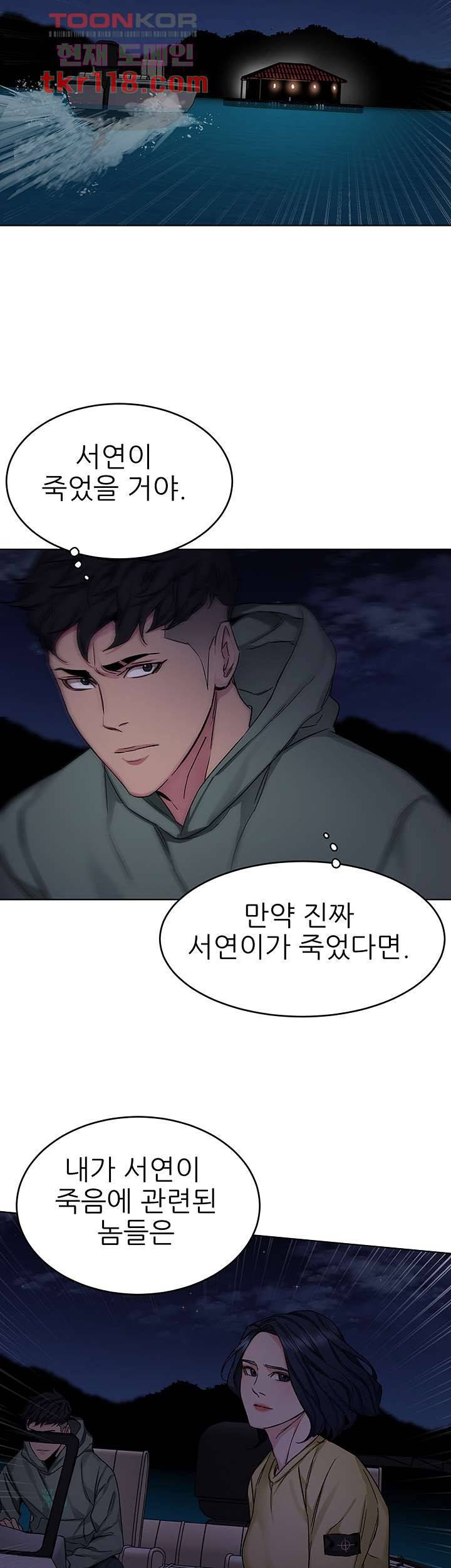 원킬 67화 36