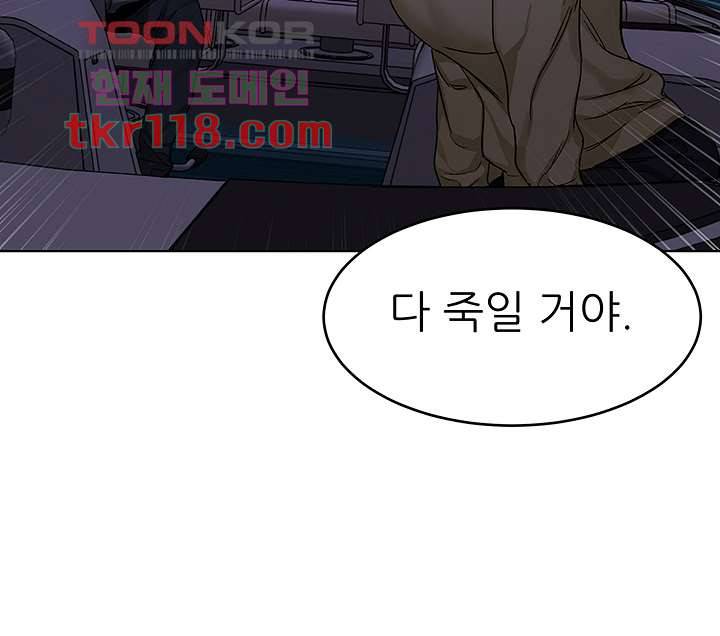 원킬 67화 37