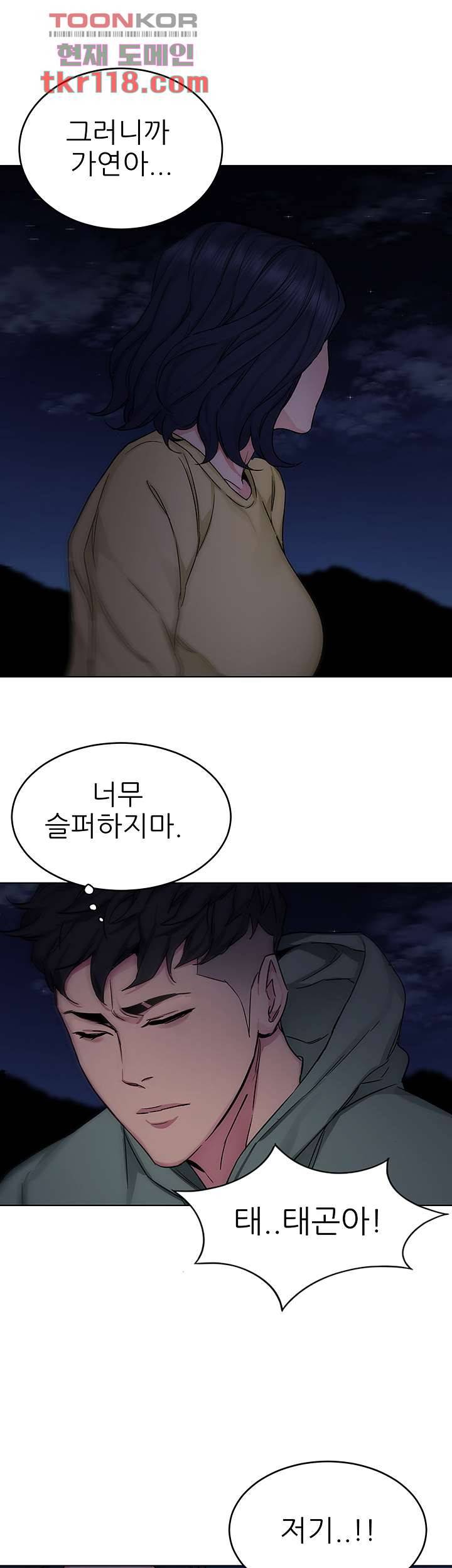 원킬 67화 38