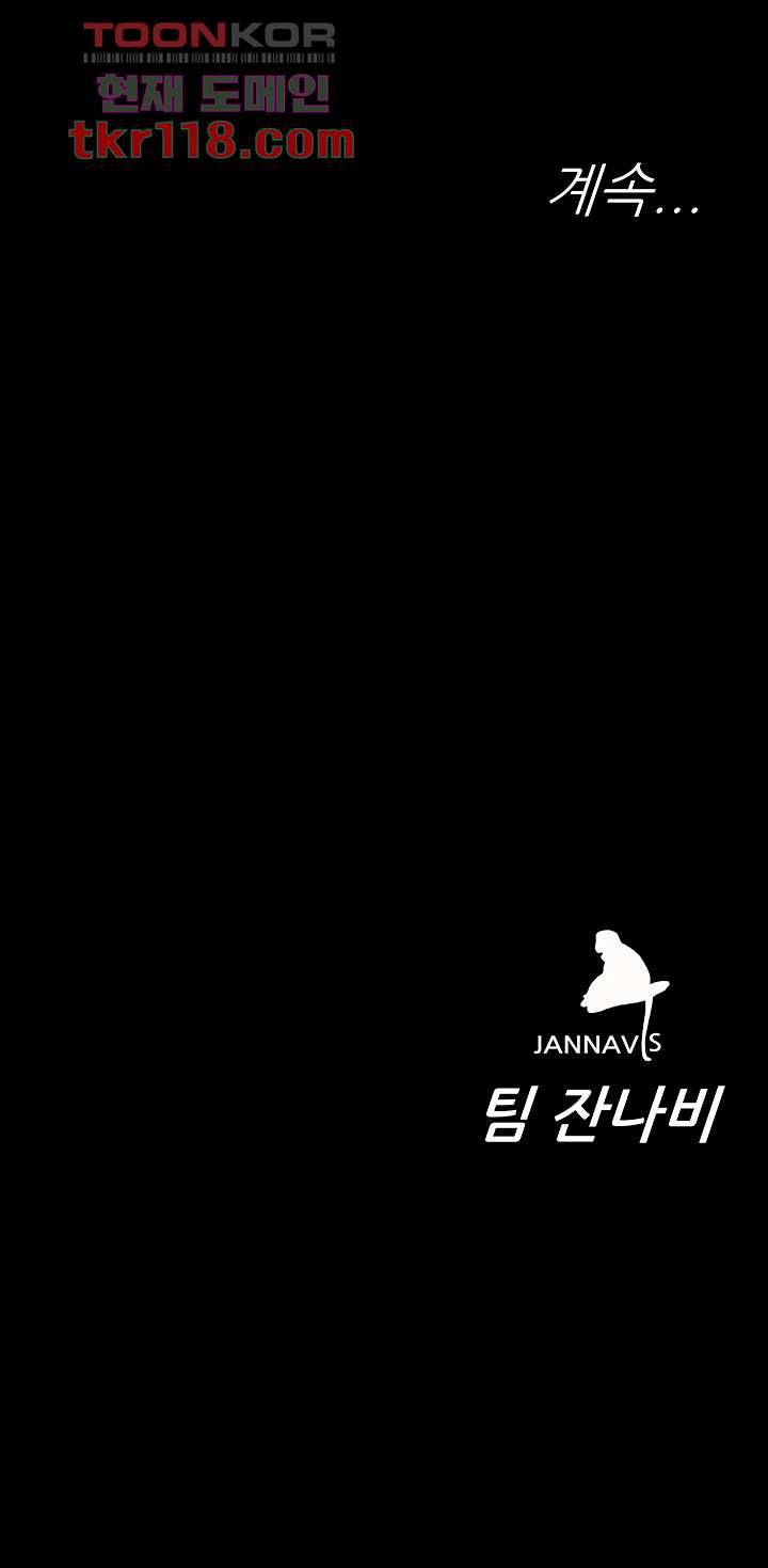 원킬 67화 44