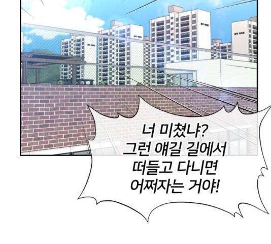 얼굴천재 - 시즌3 45화 3