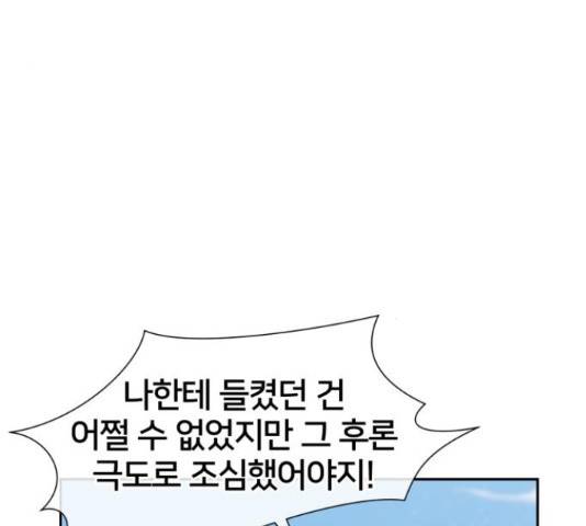 얼굴천재 - 시즌3 45화 4